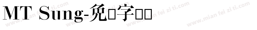 MT Sung字体转换
